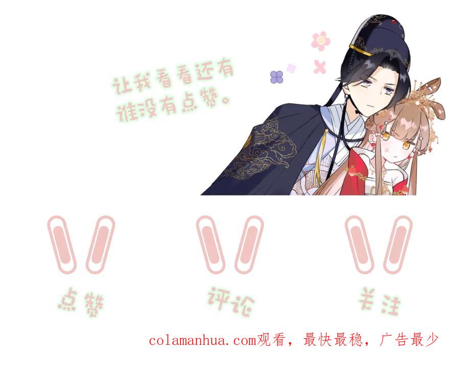 《退退退退下！》第4话 变脸 第87页