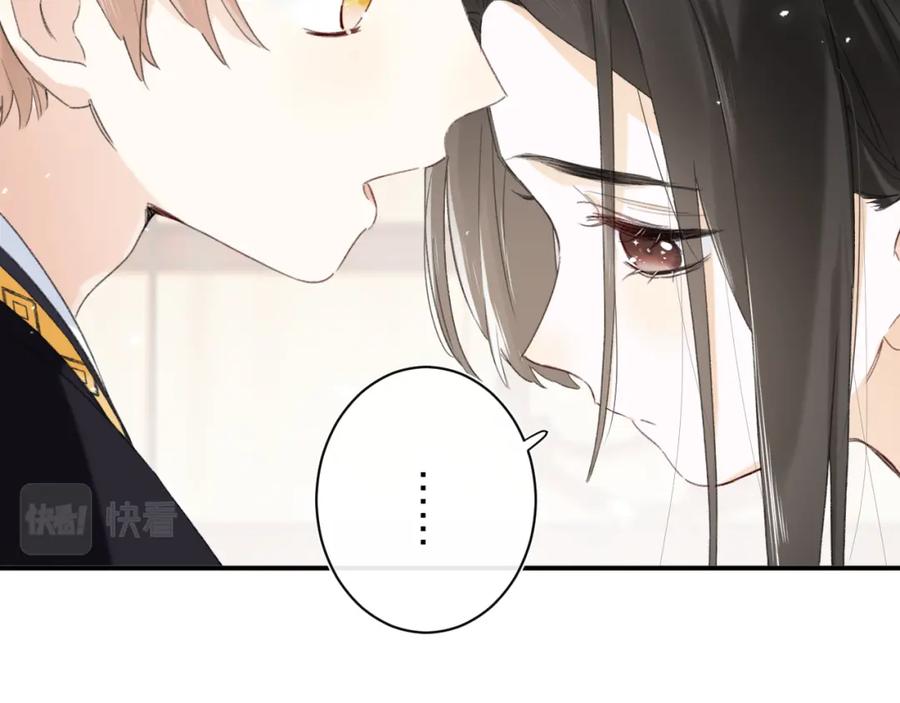 《退退退退下！》第4话 变脸 第48页