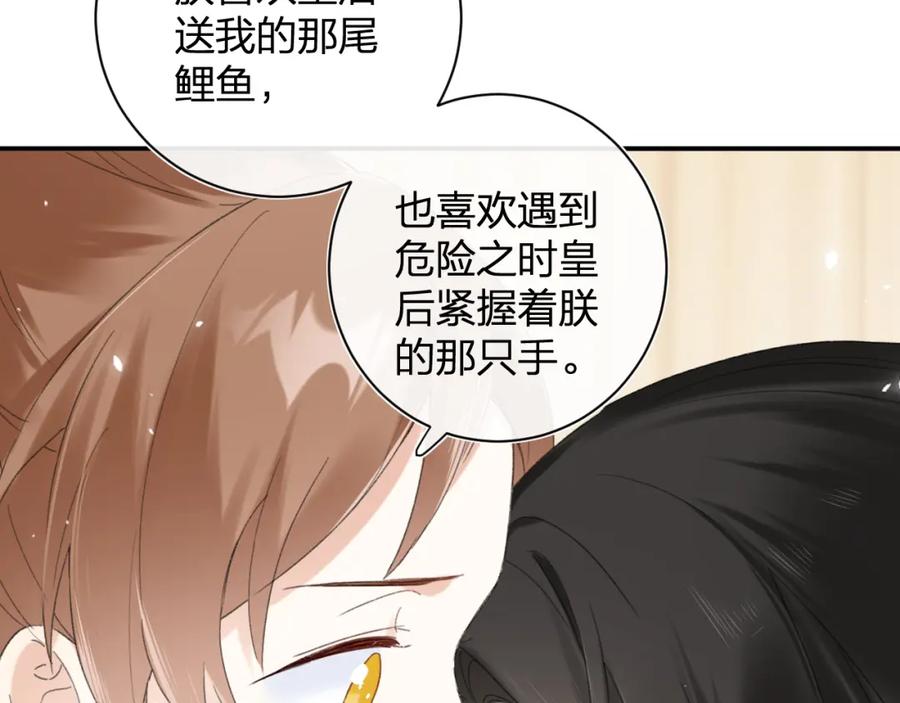《退退退退下！》第4话 变脸 第47页
