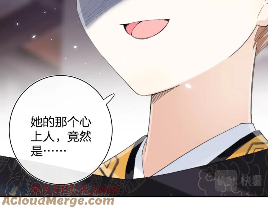 《退退退退下！》第4话 变脸 第7页