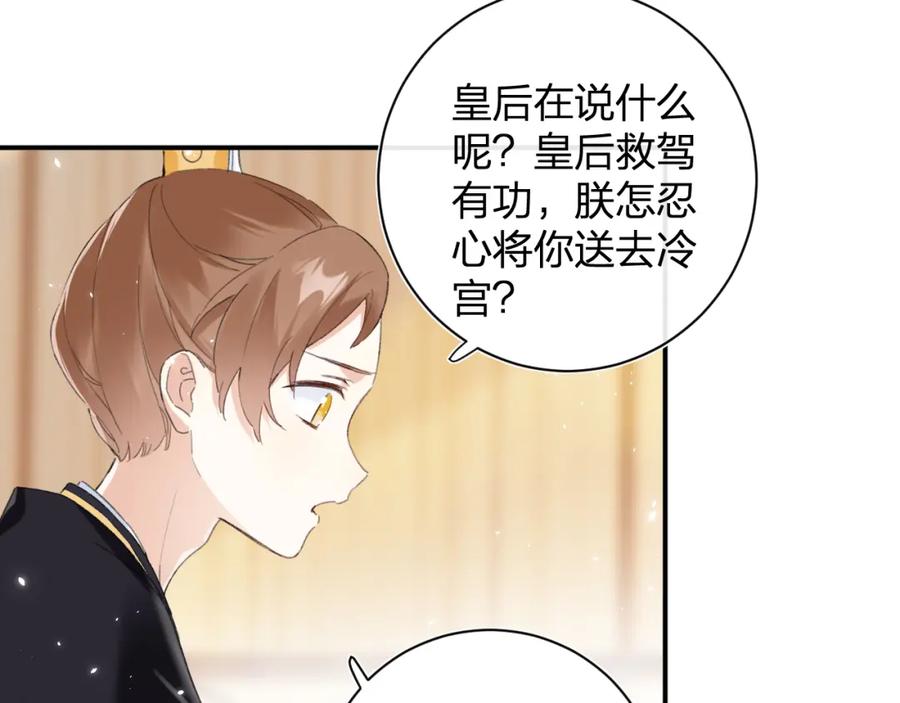 《退退退退下！》第4话 变脸 第38页