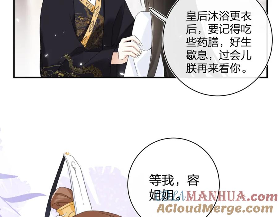 《退退退退下！》第4话 变脸 第61页