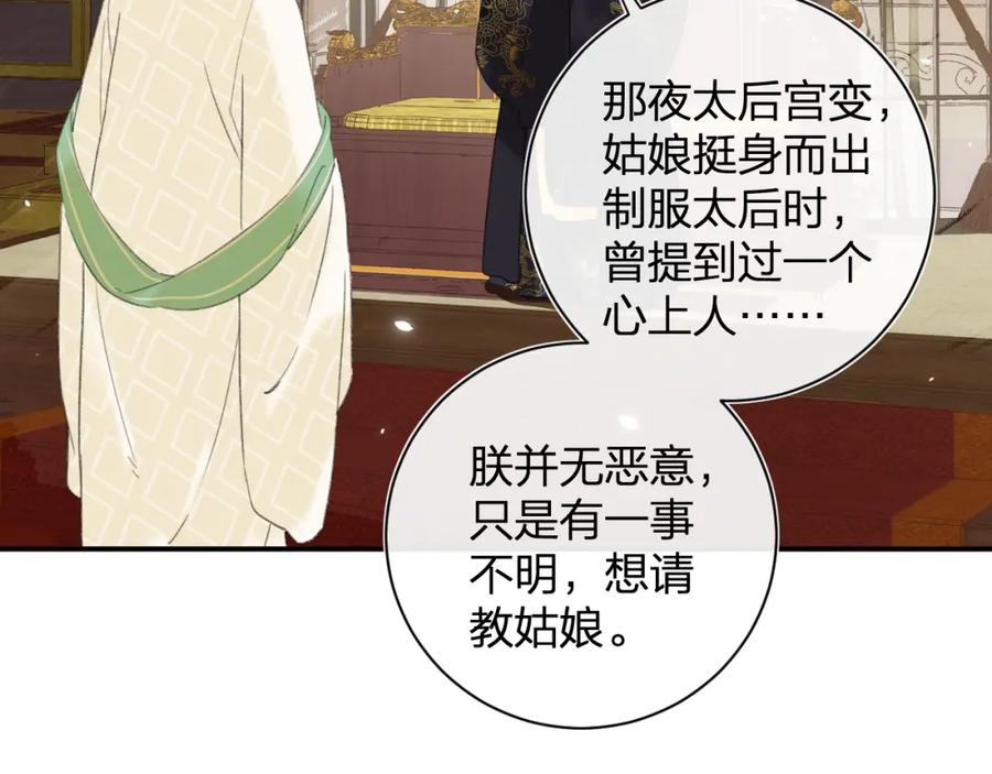 《退退退退下！》第4话 变脸 第74页