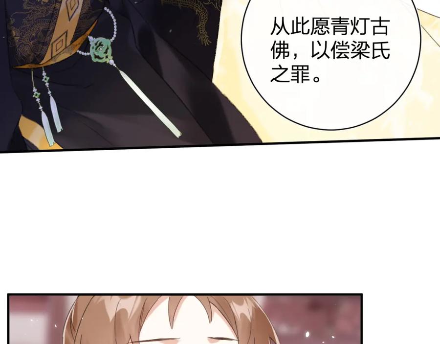 《退退退退下！》第4话 变脸 第42页