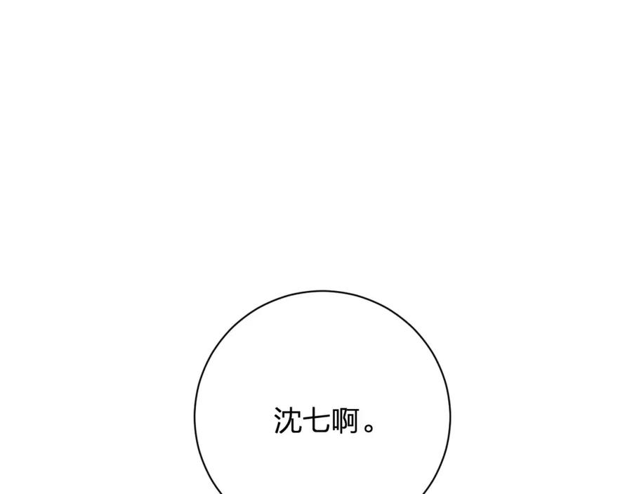 《退退退退下！》第4话 变脸 第8页