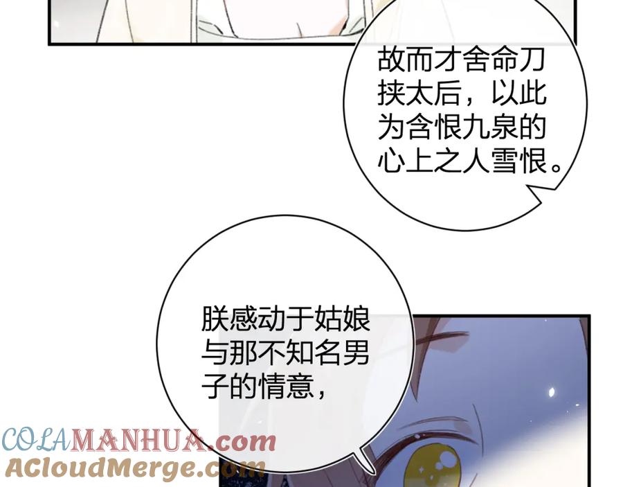 《退退退退下！》第4话 变脸 第76页