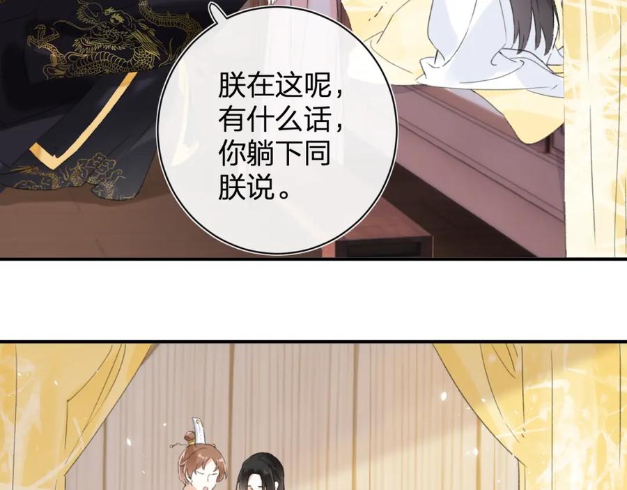 《退退退退下！》第4话 变脸 第23页