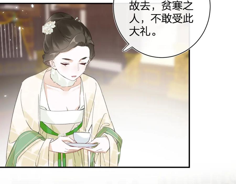 《退退退退下！》第4话 变脸 第72页