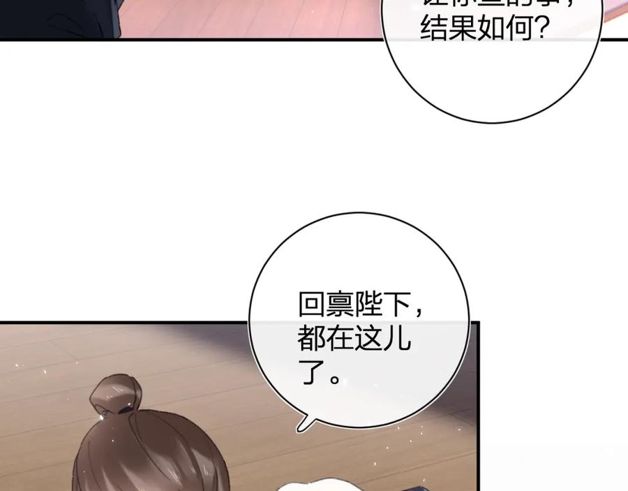 《退退退退下！》第4话 变脸 第2页