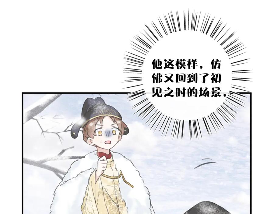 《退退退退下！》第4话 变脸 第51页