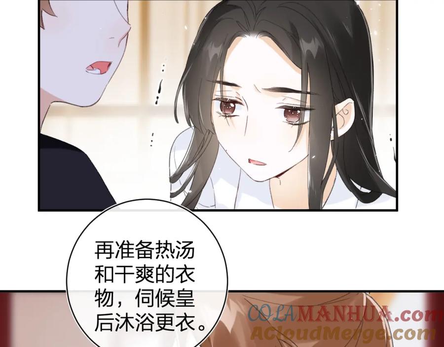 《退退退退下！》第4话 变脸 第25页
