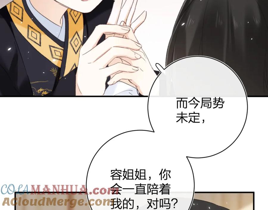 《退退退退下！》第4话 变脸 第55页