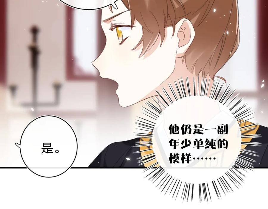 《退退退退下！》第4话 变脸 第26页