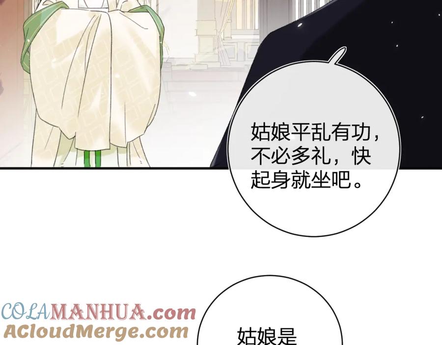 《退退退退下！》第4话 变脸 第67页
