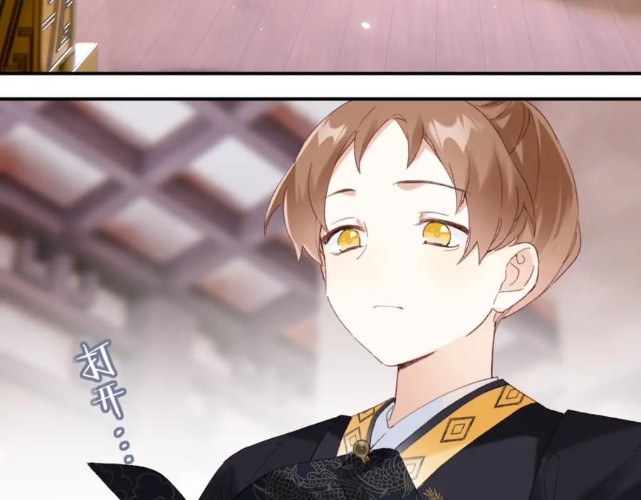 《退退退退下！》第4话 变脸 第5页
