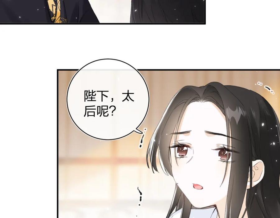 《退退退退下！》第4话 变脸 第29页