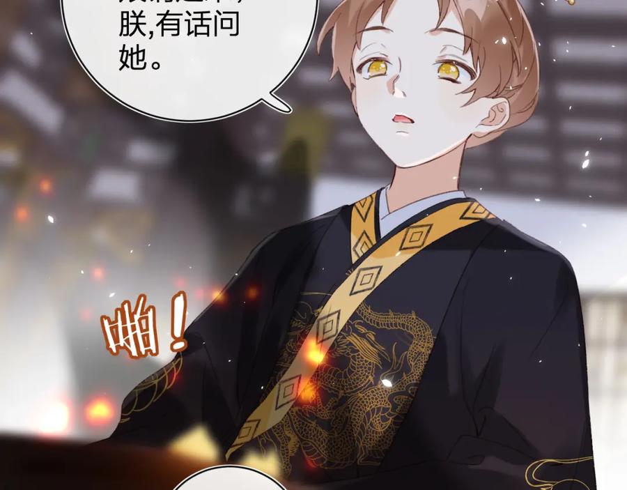 《退退退退下！》第4话 变脸 第15页