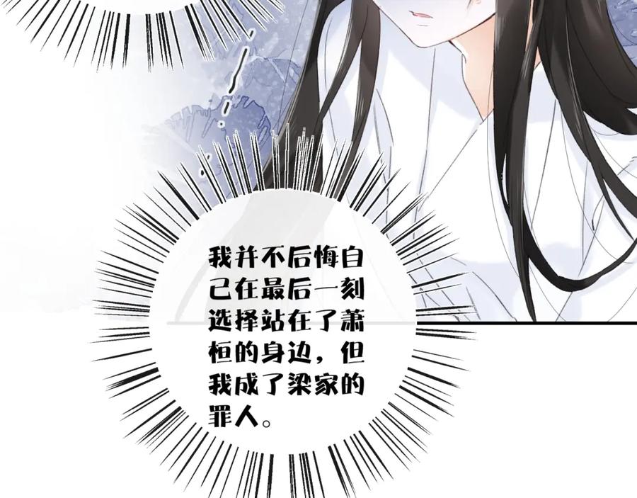《退退退退下！》第4话 变脸 第35页