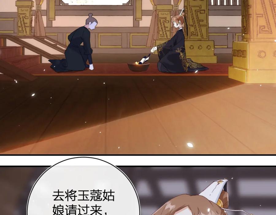 《退退退退下！》第4话 变脸 第14页