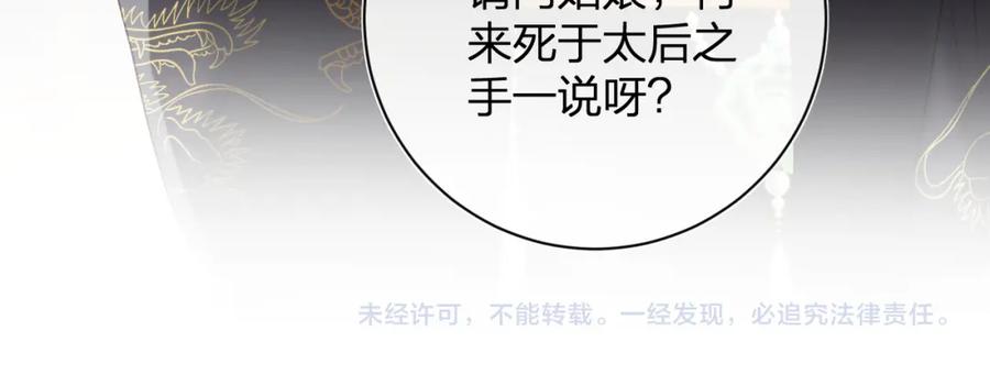 《退退退退下！》第4话 变脸 第81页