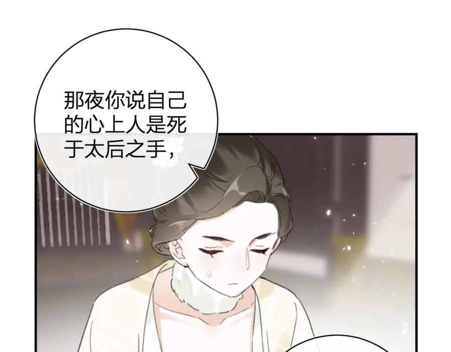 《退退退退下！》第4话 变脸 第75页