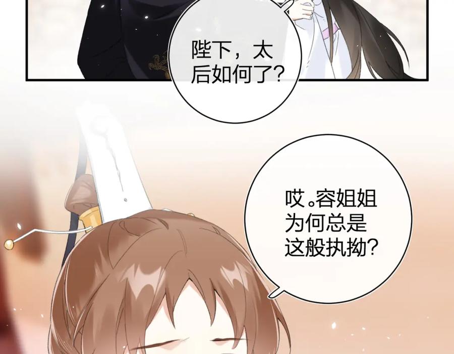 《退退退退下！》第4话 变脸 第32页