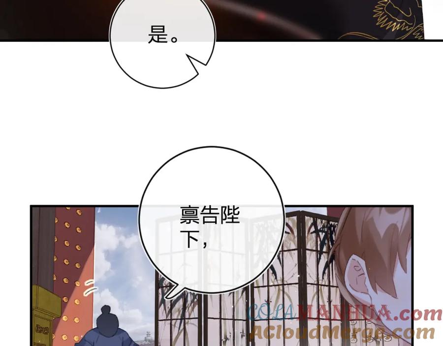 《退退退退下！》第4话 变脸 第16页