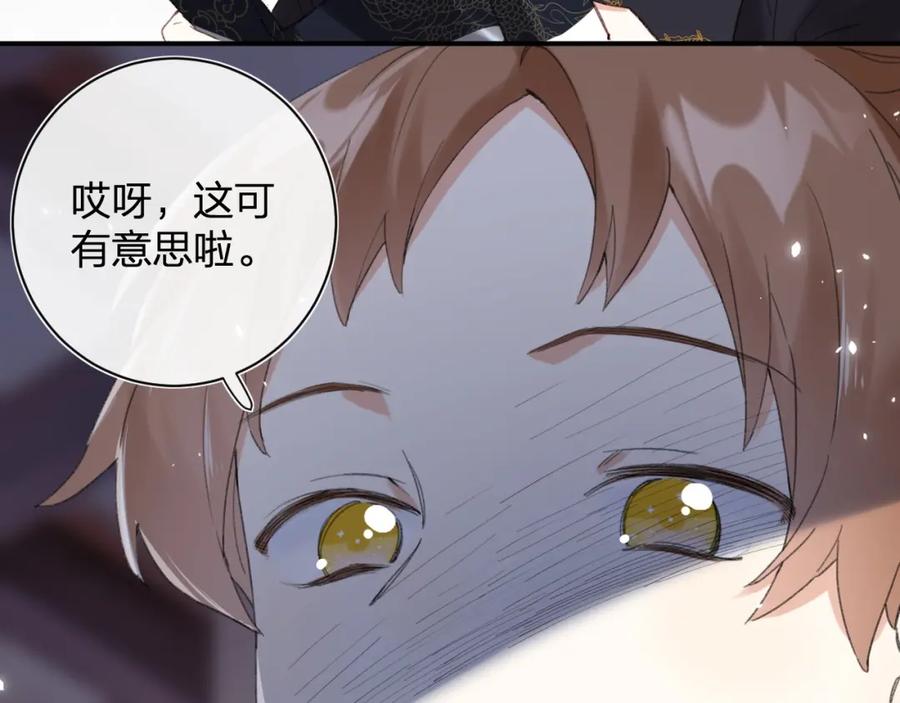 《退退退退下！》第4话 变脸 第6页