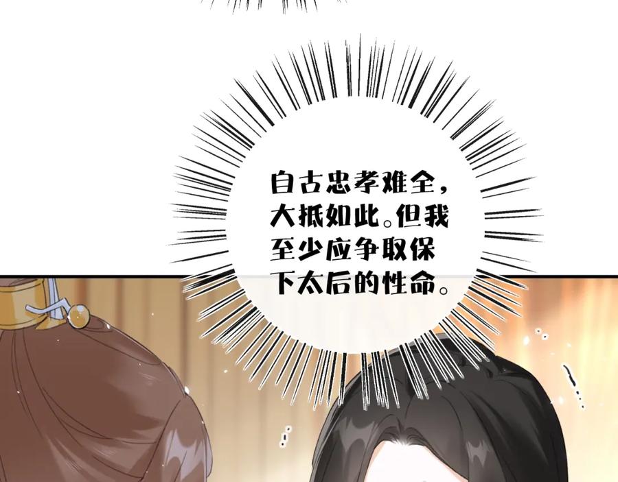 《退退退退下！》第4话 变脸 第36页