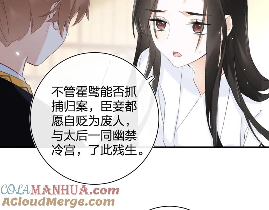 《退退退退下！》第4话 变脸 第37页