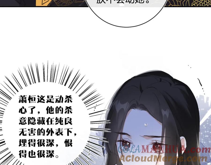 《退退退退下！》第4话 变脸 第34页