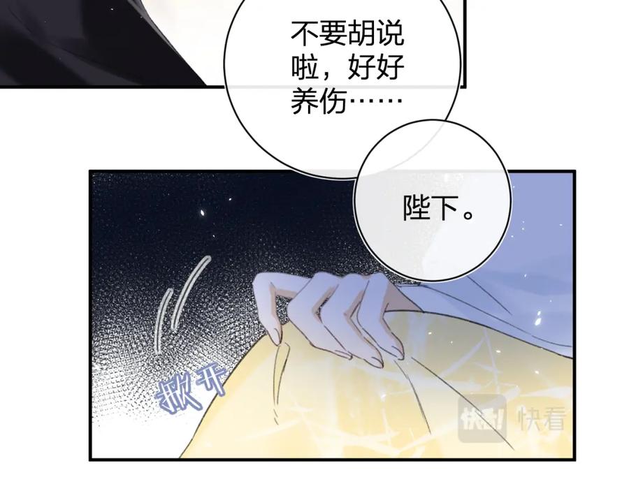 《退退退退下！》第4话 变脸 第39页