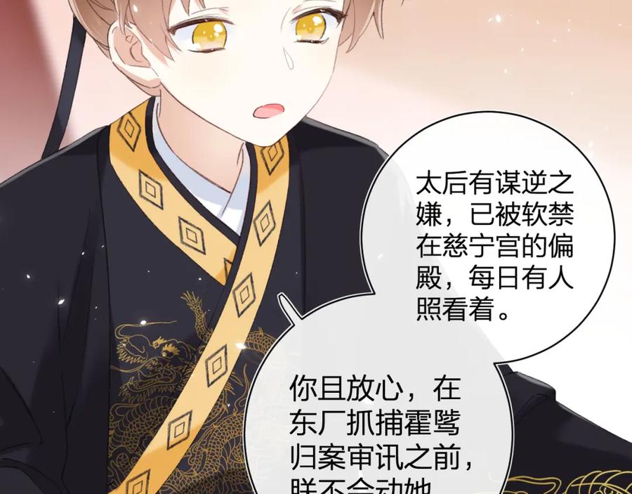《退退退退下！》第4话 变脸 第33页