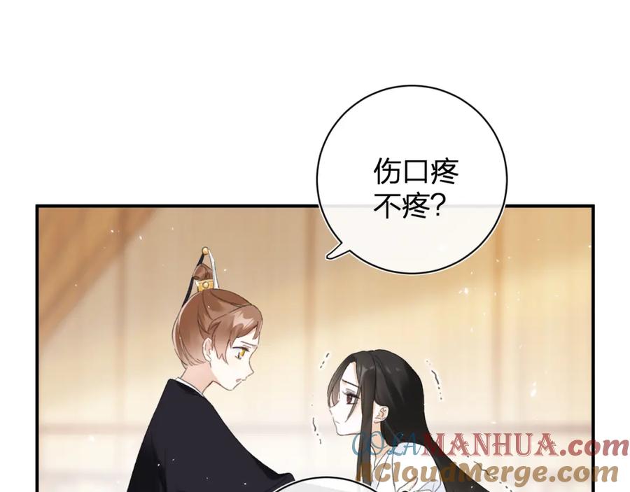 《退退退退下！》第4话 变脸 第31页