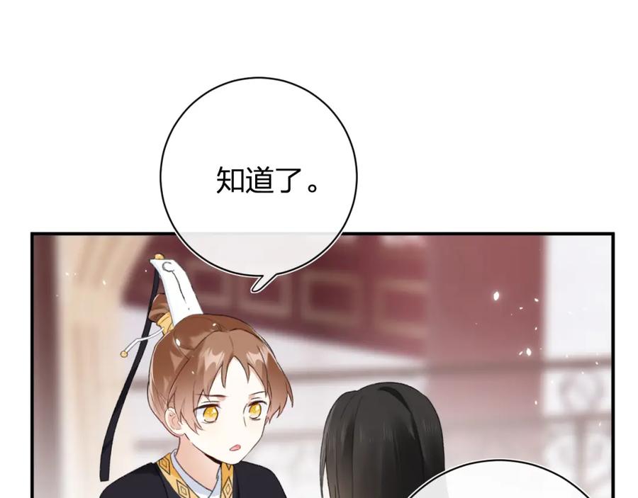 《退退退退下！》第4话 变脸 第60页