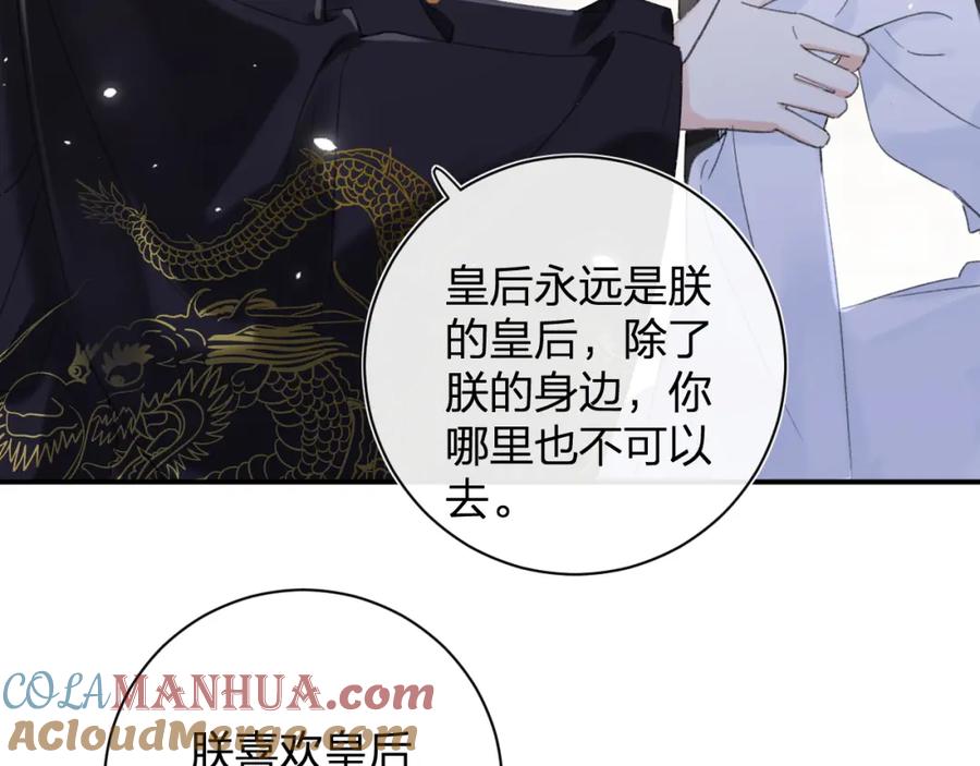 《退退退退下！》第4话 变脸 第46页