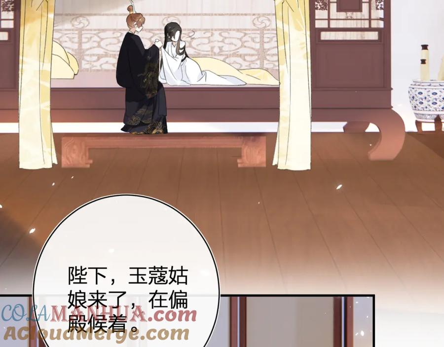 《退退退退下！》第4话 变脸 第58页