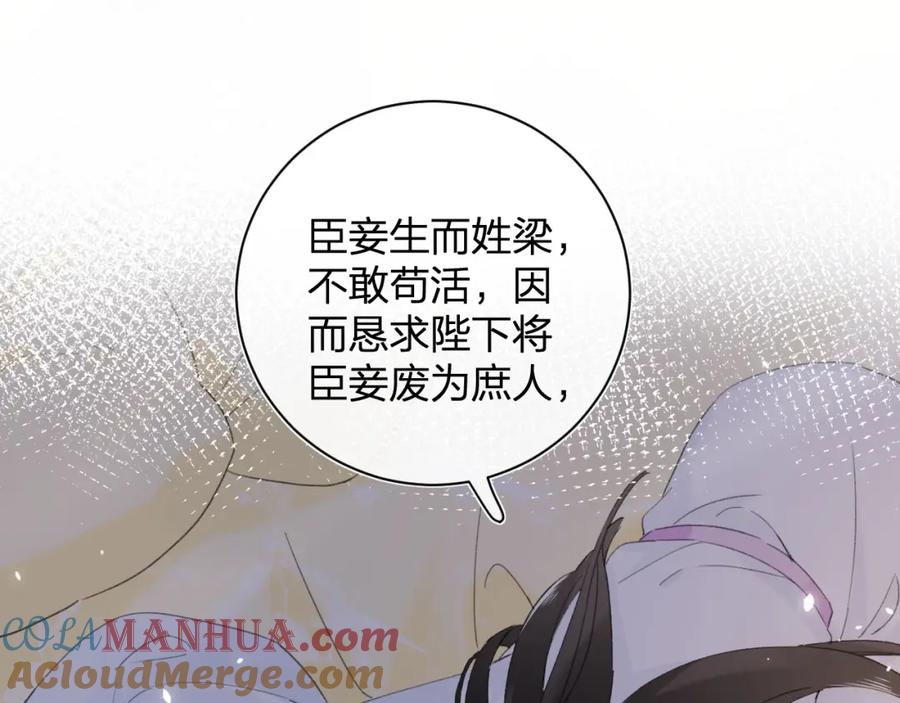 《退退退退下！》第4话 变脸 第40页