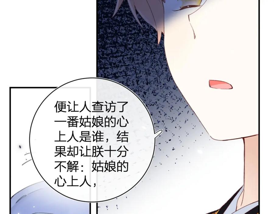 《退退退退下！》第4话 变脸 第77页