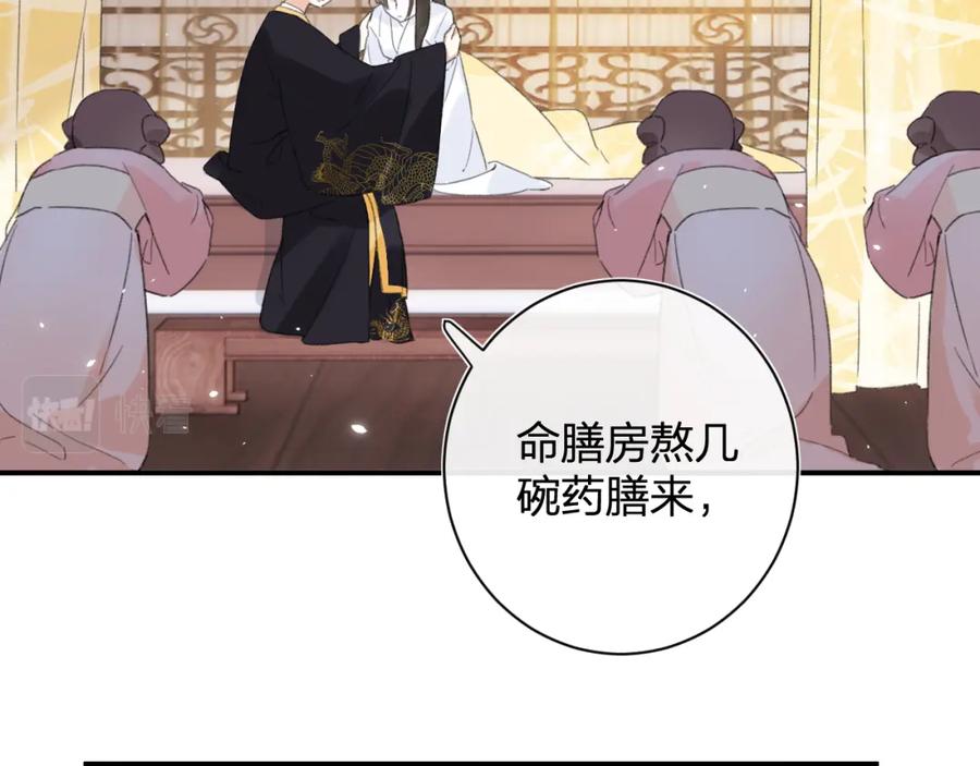 《退退退退下！》第4话 变脸 第24页