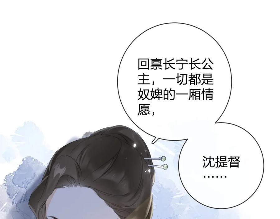 《退退退退下！》第5话 我要亲亲～ 第71页