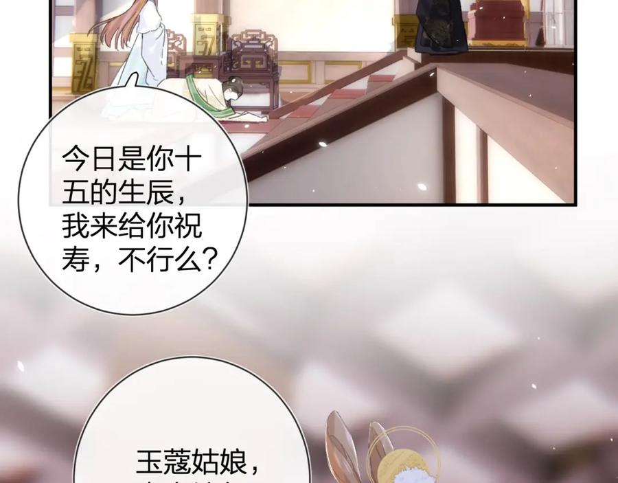 《退退退退下！》第5话 我要亲亲～ 第65页