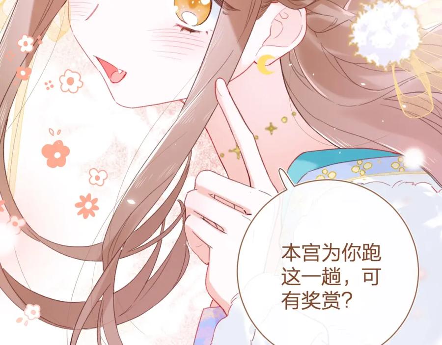 《退退退退下！》第5话 我要亲亲～ 第38页