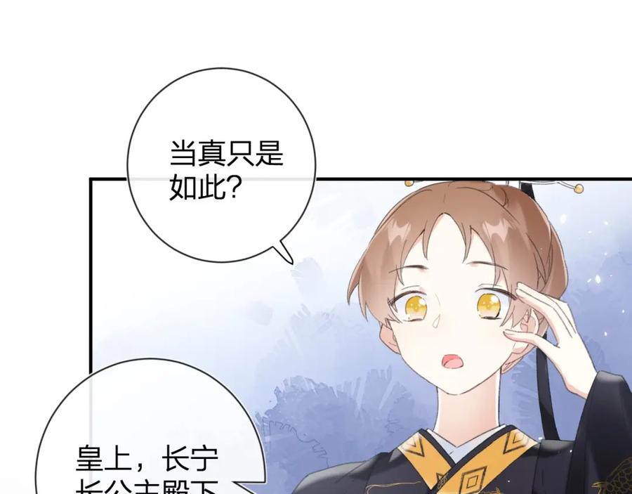 《退退退退下！》第5话 我要亲亲～ 第60页