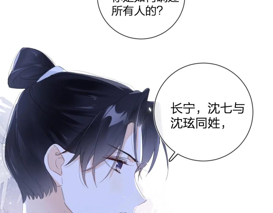 《退退退退下！》第5话 我要亲亲～ 第15页