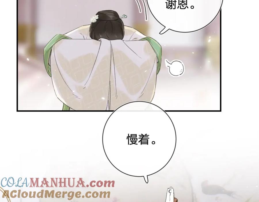 《退退退退下！》第5话 我要亲亲～ 第79页