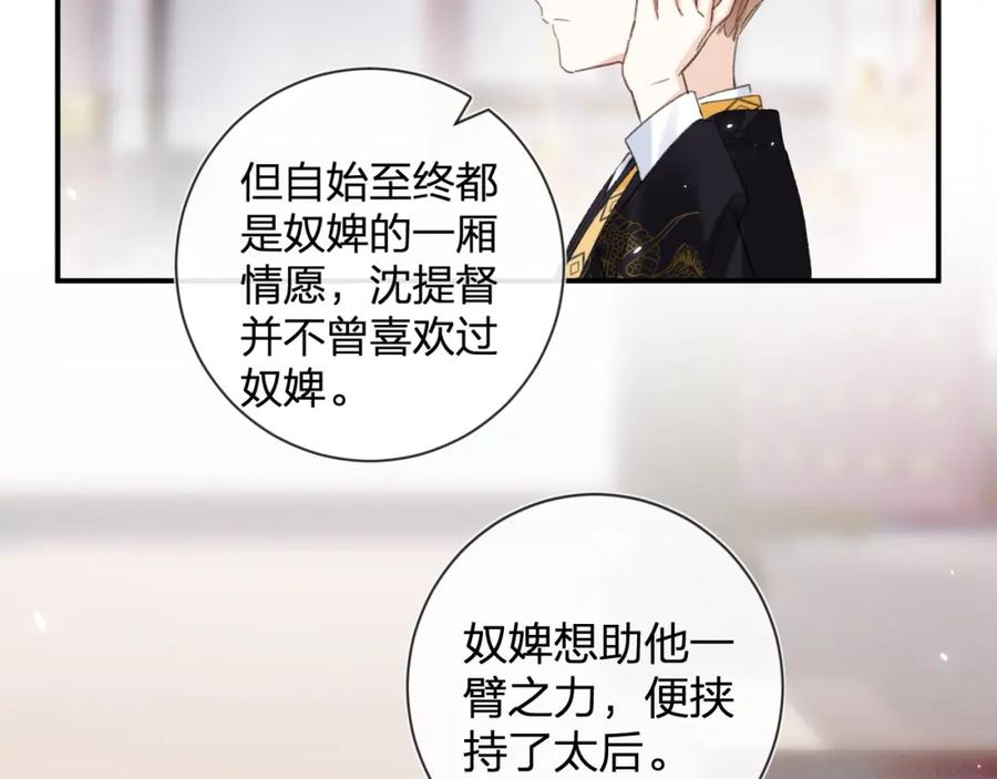 《退退退退下！》第5话 我要亲亲～ 第57页