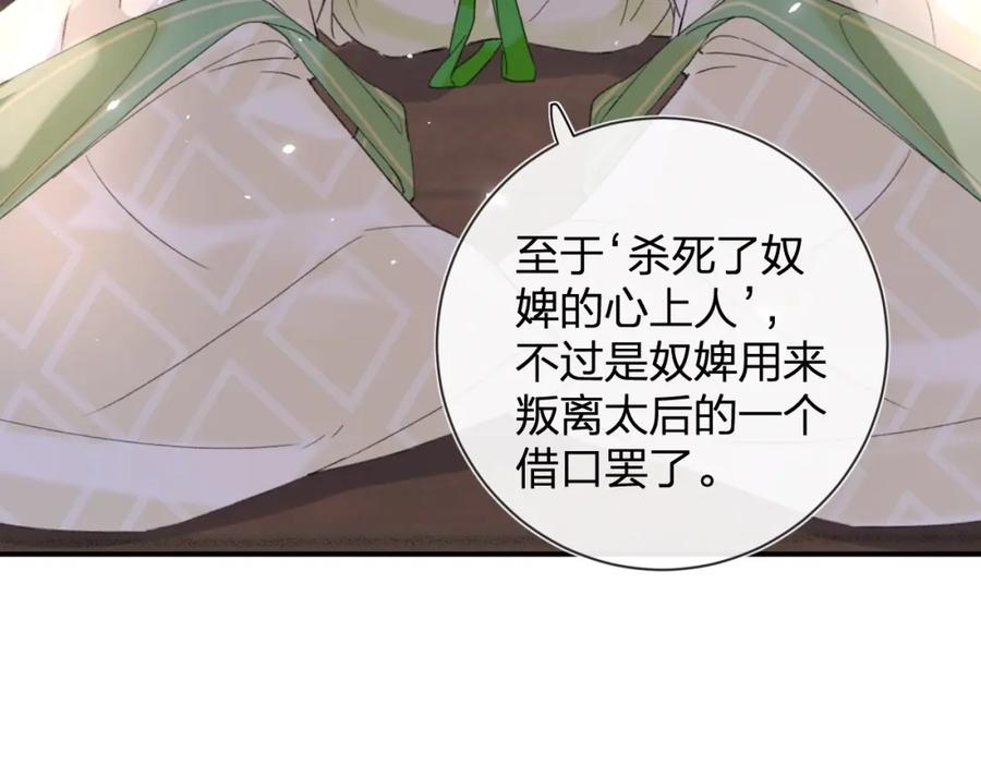 《退退退退下！》第5话 我要亲亲～ 第59页