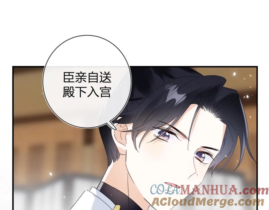 《退退退退下！》第5话 我要亲亲～ 第34页