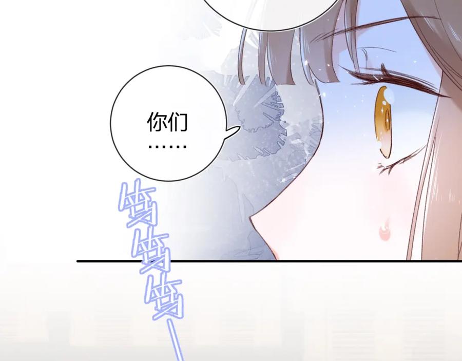 《退退退退下！》第5话 我要亲亲～ 第17页